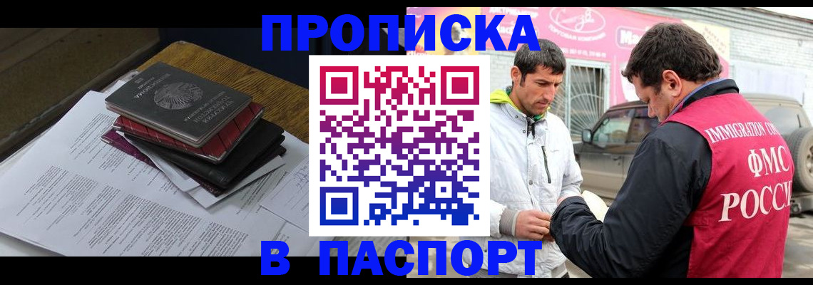 где прописаться в Усть-Илимске