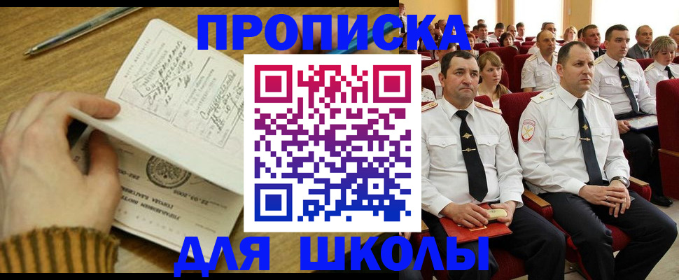 временная регистрация в квартире в Усть-Илимске