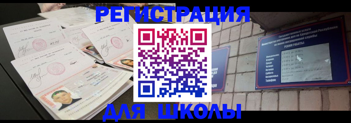 временная регистрация в Усть-Илимске