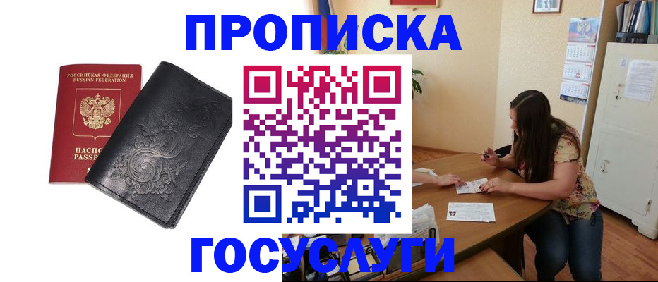 временная регистрация недорого в Усть-Илимске