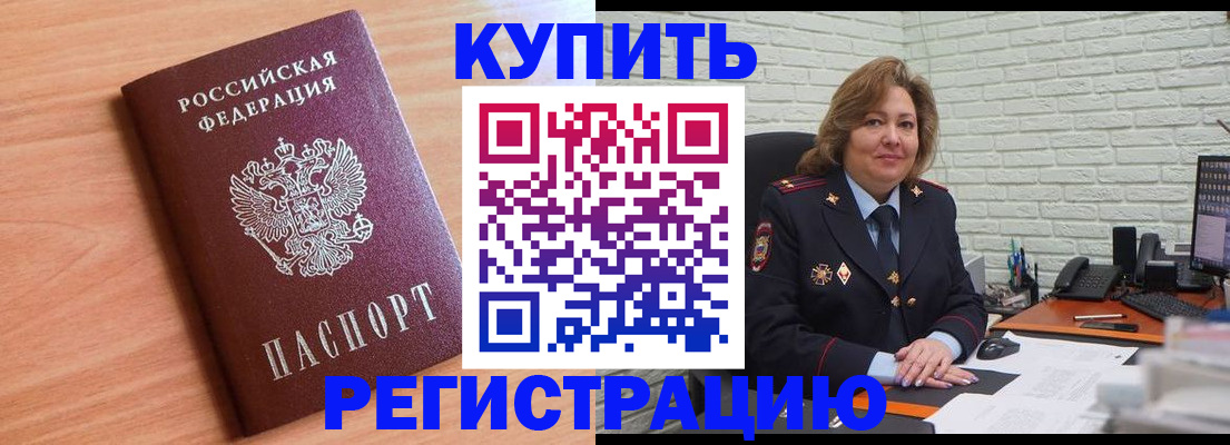 прописка от собственника в Усть-Илимске