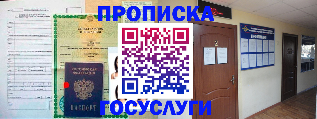 прописка законно в Усть-Илимске